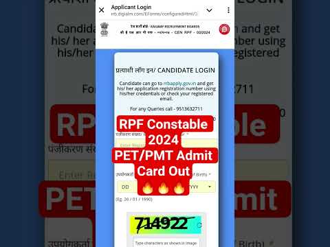 RPF Constable 2024 PET/PMT Admit Card Out🔥🔥🔥|| #rrb #rpf #constable #2024 #pet/pmt #admitcardout