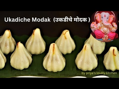 Ukadiche Modak Recipe |उकडीचे मोदक | Steamed Modak | Traditional coconut jaggery modak step by step