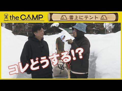 「the CAMP」 #40   2025年2月27日放送分