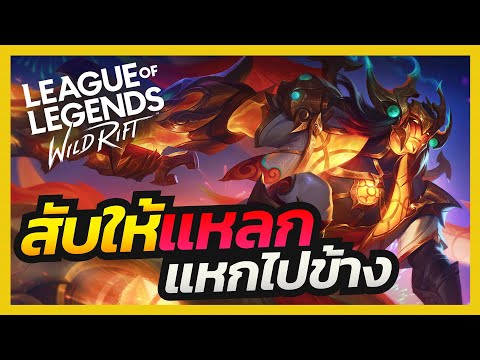 LOLWildRift-DragonLantern