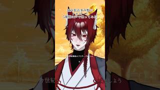 【 #多声類 】 #プロポーズ を5種類の声で #歌ってみた【柊狐月/ #vtuber 】 #shorts #short #shortsvi