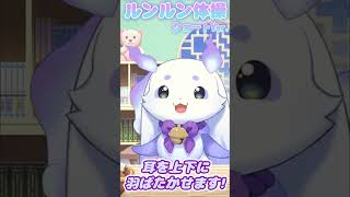 早朝6:30～のルンルン体操【にじさんじ切り抜き】#shorts