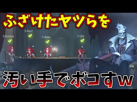 【第五人格】全員「泣きピエロ」で卑怯な戦法使うヤツらにアンデッドで制裁しようとした結果…【IdentityⅤ】
