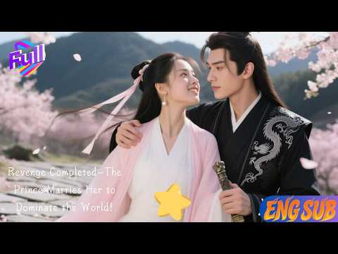 [ENG SUB]💖Revenge Completed—The Prince Marries Her to Dominate the World!#Minidrama poster