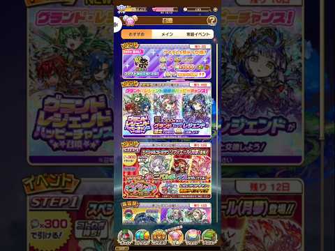 ＃コトダマン 夏ダ祭2025コレクト無料召喚2025/08/19記録用