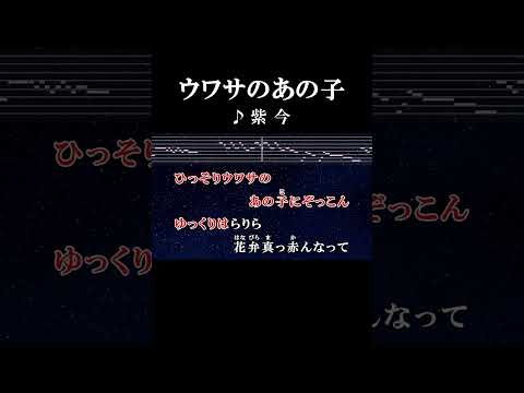 他の誰も一生愛さないでいて#カラオケ #歌詞 #ウワサのあの子 #紫今 #onvocal #本人ボーカル #2025