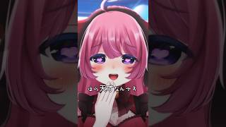 どーも天才です！✌️ #個人勢Vtuber #Vtuber #セルフ受肉 #shorts