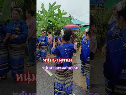 #วิถีชีวิตชนบท #อีสานบ้านเฮา