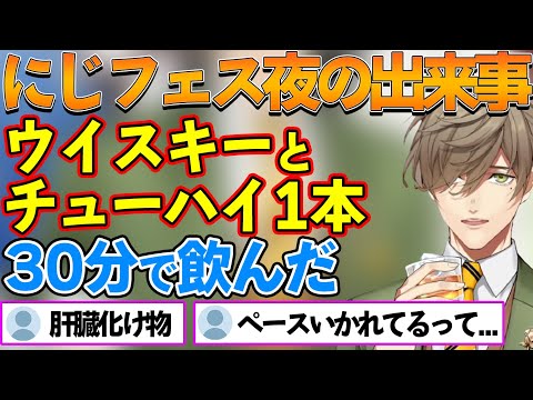 にじフェス期間中とか関係ない!肝臓つよつよ酒カスオリバー教授【オリバー 切り抜き/にじさんじ】