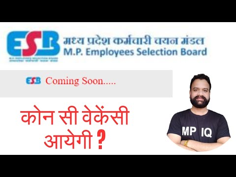 MPESB New Update || PEB New Update || Vyapam New Vacancy || MPPEB New job || #mpvyapamnewupdate