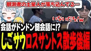 【#ストグラ】ロスサントスを歩いて1周してみた！！後編！！【GTA5/ストグラ/切り抜き】