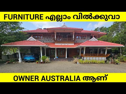 Furniture എല്ലാം വിൽക്കുവാ നോക്കാൻ ആളില്ല. 5 bhk വീട്