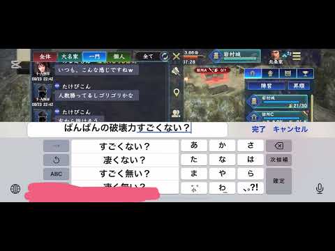 2025年9月23日#信長の野望覇道 #梅組VS爆音小僧#攻城戦 #36鯖