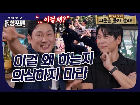 난 대학시절 차력 동아리에 입단했단 사실~😎 #돌싱포맨