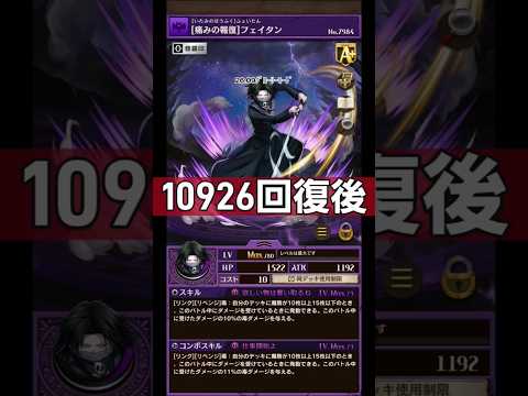 ﾌｪｲﾀﾝにバフ！26.09ｸﾞﾛｰﾘｰﾓｰﾄﾞ！【オセロニア】