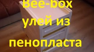 выбор улья на пасеку - часть 1