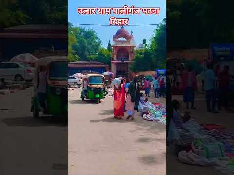 #youtube #song #chhath #छठ_पूजा #chhathgeet #song #sorts #ytshorts #youtuber