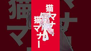 ばんちょーが振付したビジネスバタ(ゆーり)踊ってみた🐈猫マナー #hololive #ホロライブ #shorts #dance #ダンス #