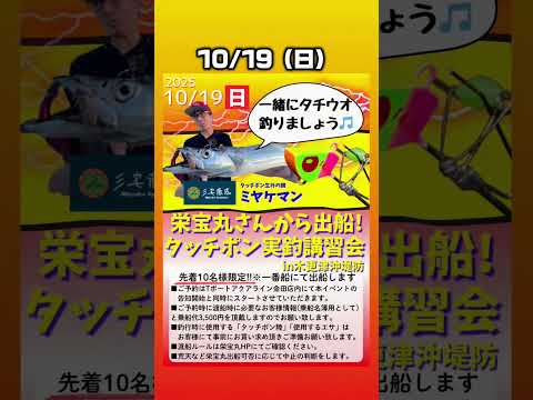 ついに今週!三宅商店さんとのイベント開催です!
