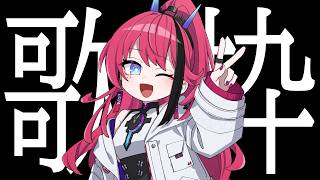 【#歌枠】今日は沢山歌いたい気分！┆作業BGM【MEDA / RK Music】
