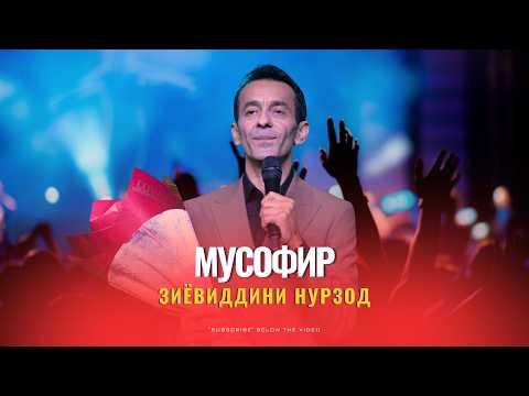 Зиёвиддини Нурзод - Мусофир