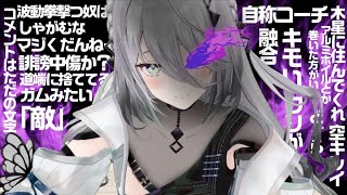 【スト6】コメントにも「敵」にも容赦なくキレ散らかすソフィア・声が可愛いけどそろそろ許されなくなってきた・ヴァレンタイン【にじさんじ/ソフィ