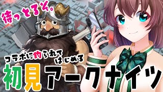 【初見アークナイツ】センシに会うためにストーリー進める～！0章クリアから