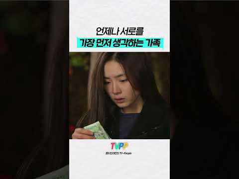 【#TVPP】 언제나 서로를 가장 먼저 생각하는 세경의 가족 | 지붕뚫고하이킥 | TVPP | MBC 091202 방송 외