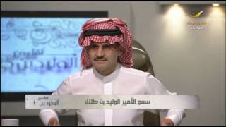 الوليد وزير المالية نسيبي و رجل وطني لكن الشفافية و الدقة في الأرقام مطلوبة