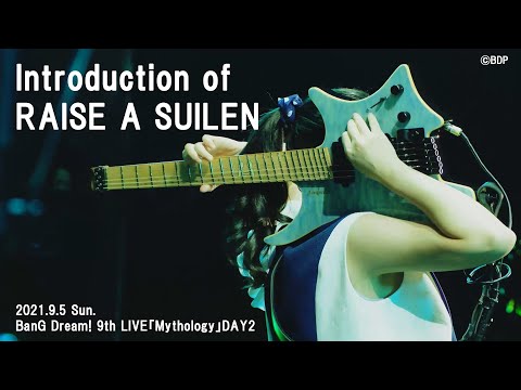 【公式ライブ映像】We are RAISE A SUILEN！（Introduction of RAISE A SUILEN／BanG Dream! 9th LIVE「Mythology」DAY2）