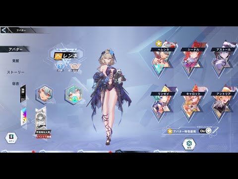 【幻塔】ver5.3.5 ヘレンネ 武器/ボリション/アバター特性テキスト on TestServer【Tower of Fantasy】