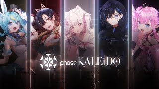 【Debut Teaser】VTuber事務所「Phase Connect」日本上陸！！！【Phase KALEiDO】