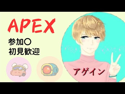 【APEXランク】参加OK！ゆるーくランク回してく～初見さんもコメント歓迎 現在ゴールド2