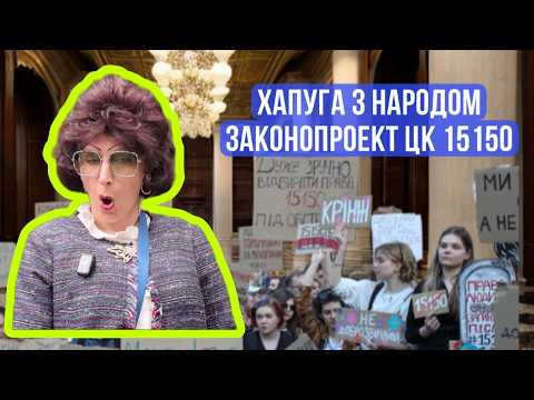 Хапуга з народом, Стефанчуком і СБУ одночасно! Все це на мітингу проти Цивільного Кодексу!