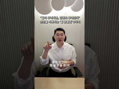 "발이 무너지면, 인생도 무너진다" 전신을 지탱하는 '발 균형법' 3가지!