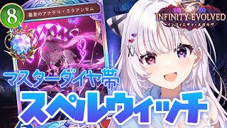 シャドバWB 🐰 【覇権】ララアンセムがスペルウィッチに【派遣】されて最強⁉ ほぼ全環境グラマス女子.ᐟ.ᐟ 【#智念せいら #すぺしゃりて