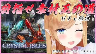 [LIVE] 【Ark: Survival Evolved】へなちょこ悪魔のガチャARK【ホロライブ/癒月ちょこ】