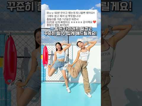 -20kg빠졌다고 난리난 다이어트댄스 (풀 영상 업로드했어요) -20kg빠졌다고 난리난 다이어트댄스 (풀 영상 업로드했어요)