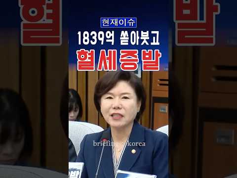 1,839억 쏟아부었는데…여수세계섬박람회 현장 ‘처참’ #대한민국 #한국 #정치 #정치이슈 #이슈 #뉴스 #속보 #자유 #논란 #윤석열 #세금 #혈세 #여수 #박람회 #<strong>전라도</strong>