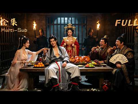 【全集】他遭诬淫乱后宫,却大笑:“判我死!首富家产立刻到手。”谁知女帝撕了圣旨:“爱卿,朕的江山分你一半。”💎#短劇 #drama#打脸#穿越 poster