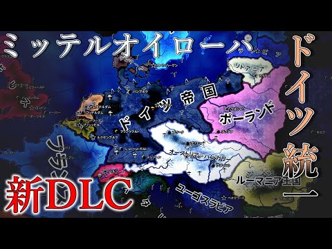 【hoi4中道ドイツ】#1.ナチ党政権を倒す。話はそれからだ...【ゆっくり実況】