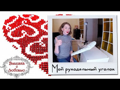Вышивка крестиком рукодельный ютуб Вышивка крестиком рукодельный ютуб