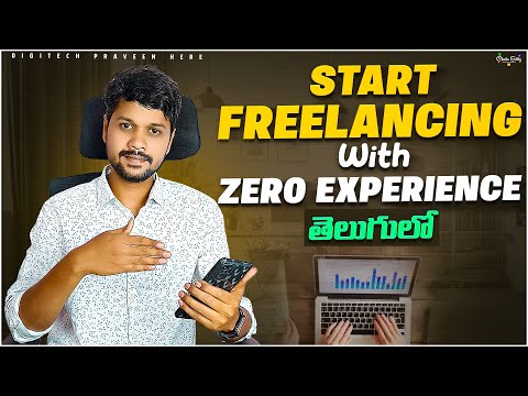 How to Start Freelancing with NO EXPERIENCE in Telugu (A Complete Beginner's Guide)