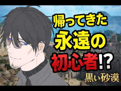 黒い砂漠　砂漠生活終了まであと3日！　地元に帰る準備だいたい終わった！