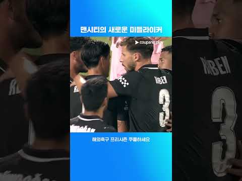 멀티골을 기록한 티자니 라인더르스 | 해외축구 프리시즌 | 팔레르모 vs 맨시티