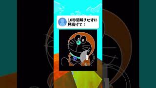 ドラえもんの鼻を見続けると？ #shorts #マイクラ #クイズ #ゲーム