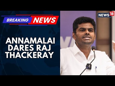 I Will Come To Mumbai: BJP Leader Annamalai Dares Raj Thackeray | Mumbai News | News18
