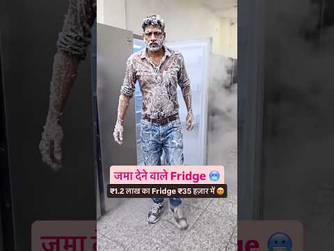 जमा देना वाले Fridge 🥶