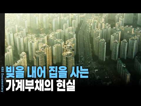 사팔 생각만으로 아파트를 짓는 <strong>도시</strong> <strong>개발</strong> 속에서 진정으로 행복하고 멋진 삶을 살 수 있을까? | KBS 시사기획 창 20161206 방송