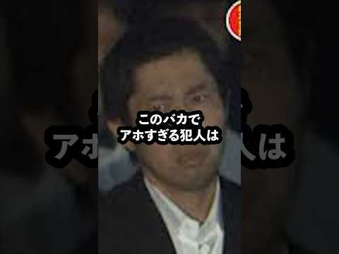 【馬鹿・阿呆・性欲】川崎通り魔事件 #shorts # #怖い話#ミステリー